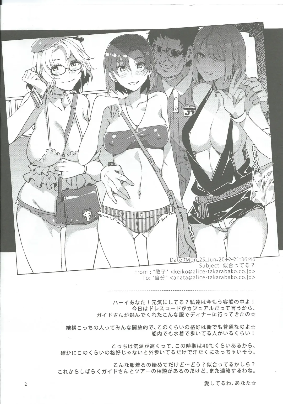 [Mizuryu Kei] GREEK NIGHT Fhentai - Page 2