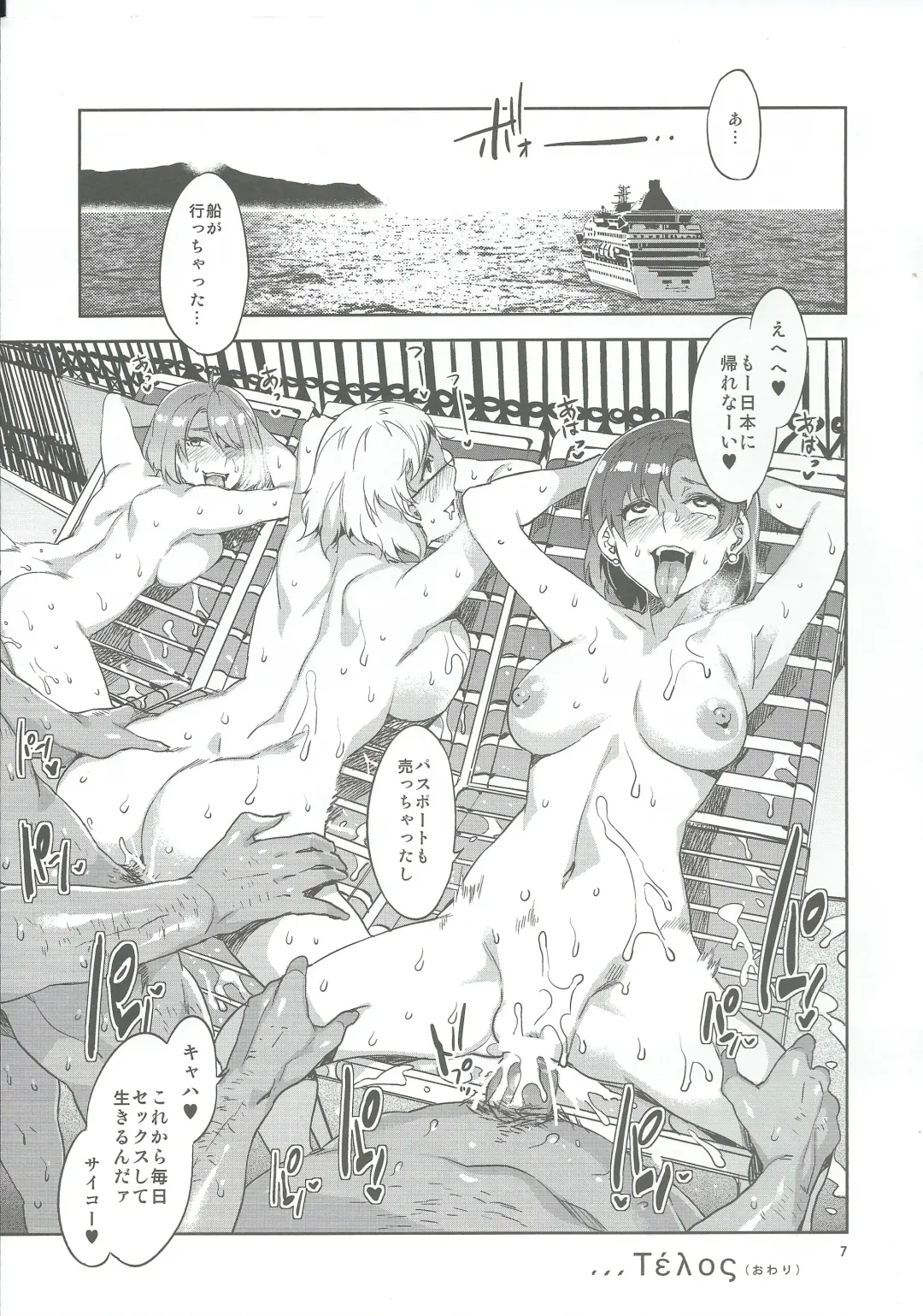 [Mizuryu Kei] GREEK NIGHT Fhentai - Page 7