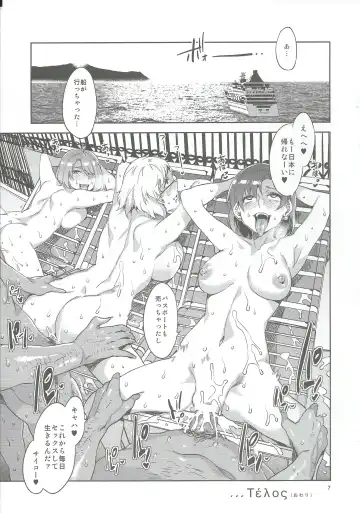 [Mizuryu Kei] GREEK NIGHT Fhentai - Page 7