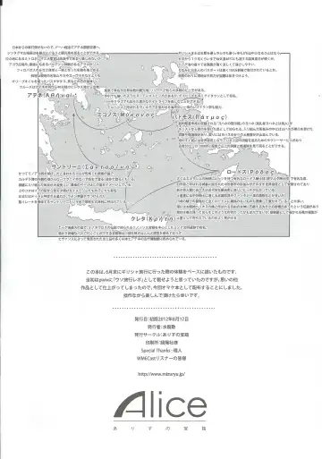 [Mizuryu Kei] GREEK NIGHT Fhentai - Page 8