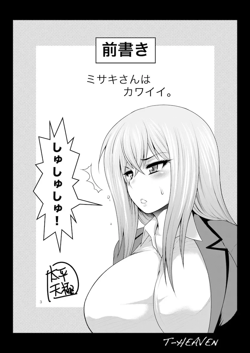 [Taihei Tengoku] Misaki Fight Fhentai - Page 3