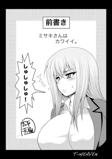 [Taihei Tengoku] Misaki Fight Fhentai - Page 3