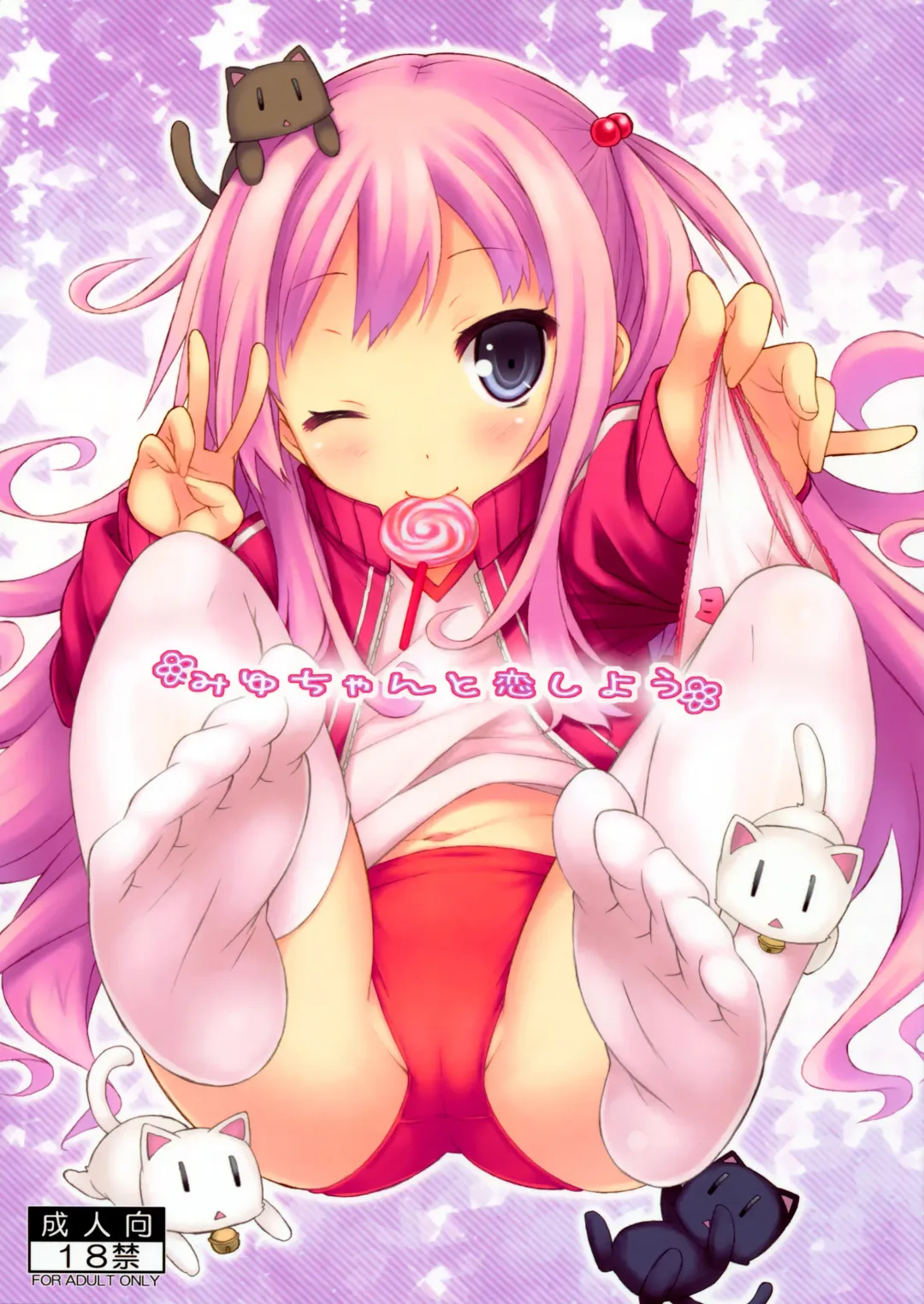 [Ryo] Miyu-chan to Koi Shiyou Fhentai - Page 1