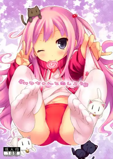 Read [Ryo] Miyu-chan to Koi Shiyou - Fhentai