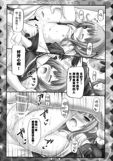 [Ryo] Miyu-chan to Koi Shiyou Fhentai - Page 16