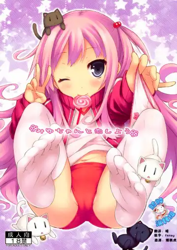 [Ryo] Miyu-chan to Koi Shiyou Fhentai - Page 2