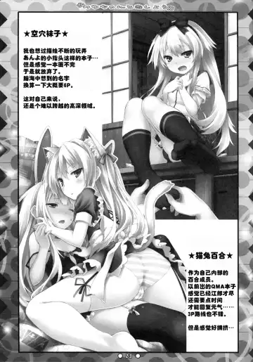 [Ryo] Miyu-chan to Koi Shiyou Fhentai - Page 23