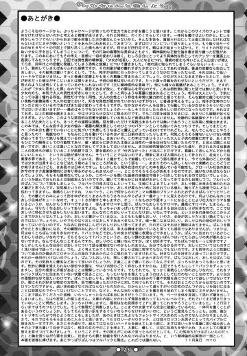 [Ryo] Miyu-chan to Koi Shiyou Fhentai - Page 25