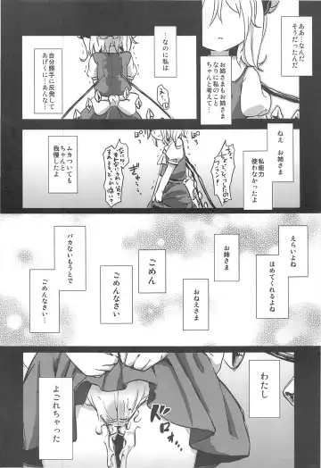 [Tec] Yoasobi Shitai Otoshigoro Fhentai - Page 20