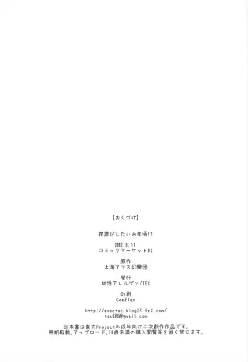 [Tec] Yoasobi Shitai Otoshigoro Fhentai - Page 22