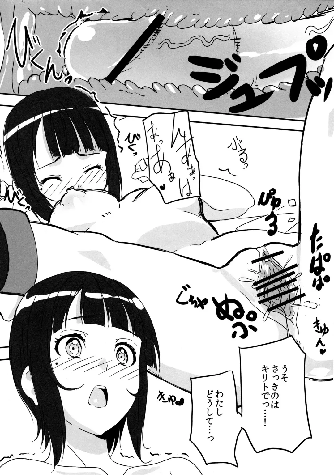 [Monio] Kuppuku no Sachi Fhentai - Page 10