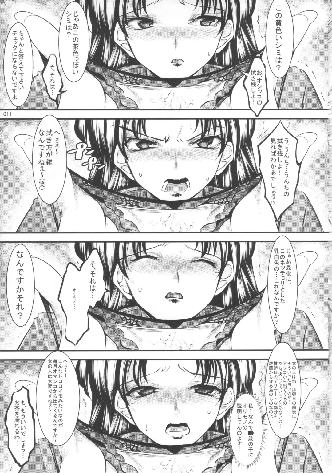 [Shuten Douji] Marionette Queen:4.0.0 Fhentai - Page 10