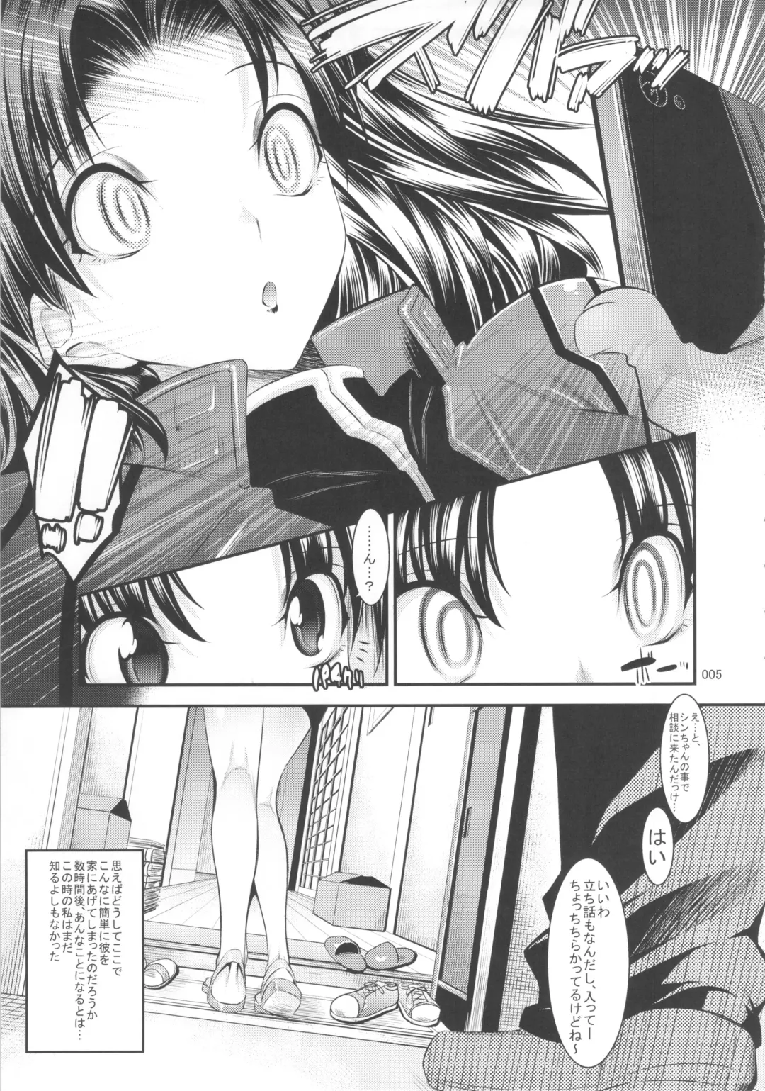 [Shuten Douji] Marionette Queen:4.0.0 Fhentai - Page 4