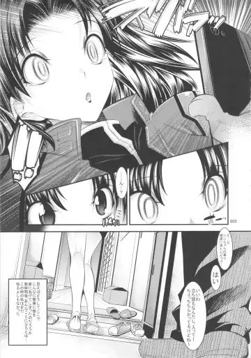 [Shuten Douji] Marionette Queen:4.0.0 Fhentai - Page 4