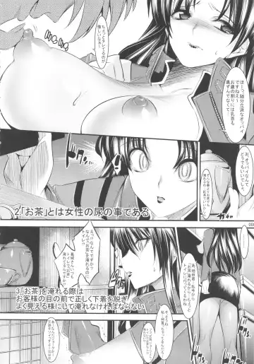 [Shuten Douji] Marionette Queen:4.0.0 Fhentai - Page 7