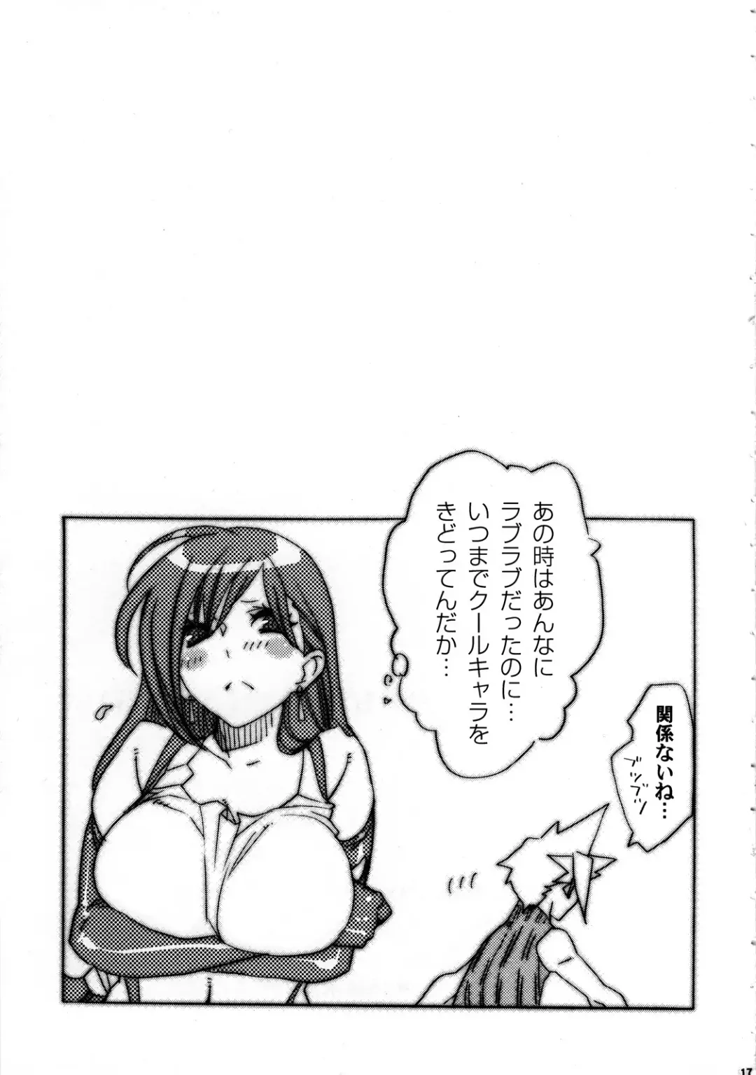 [Mgmee] Kyou mo Genki da Namuru ga Umai Fhentai - Page 17