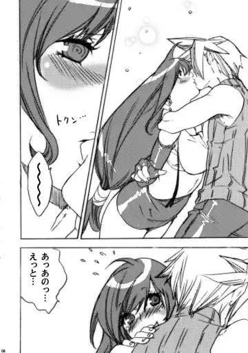 [Mgmee] Kyou mo Genki da Namuru ga Umai Fhentai - Page 6