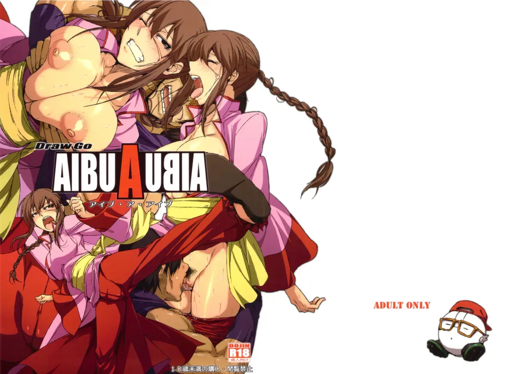 [Souichi] AIBU A AIBU Fhentai - Page 1