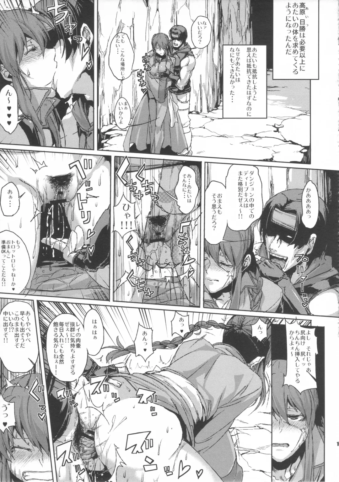 [Souichi] AIBU A AIBU Fhentai - Page 15