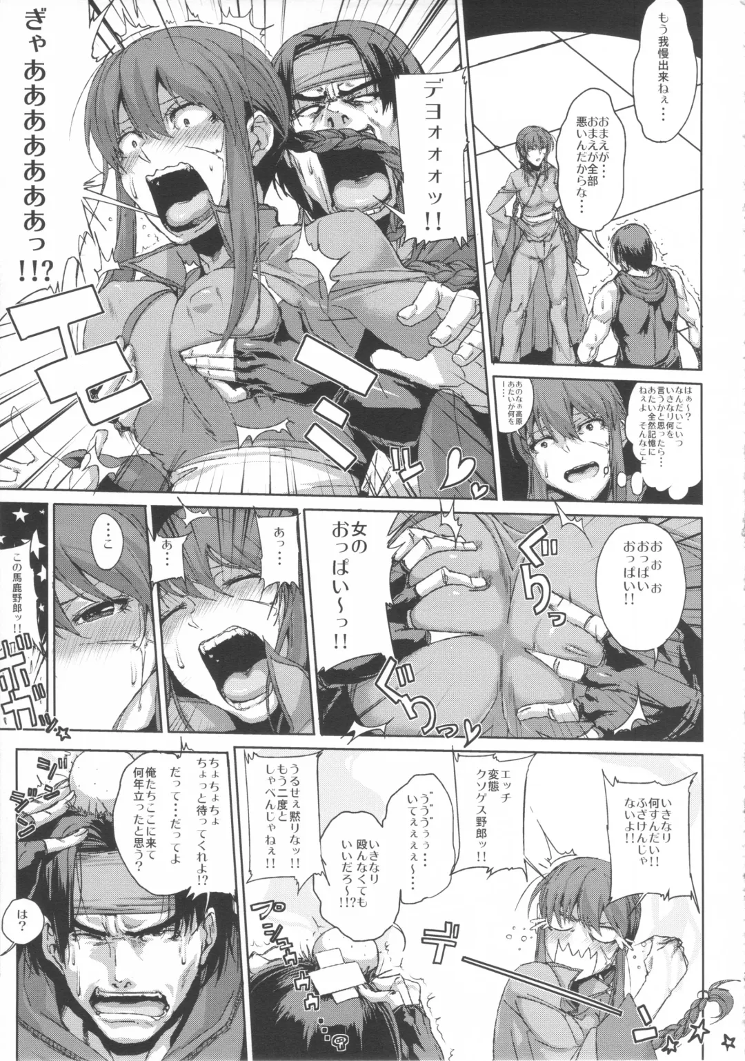 [Souichi] AIBU A AIBU Fhentai - Page 5