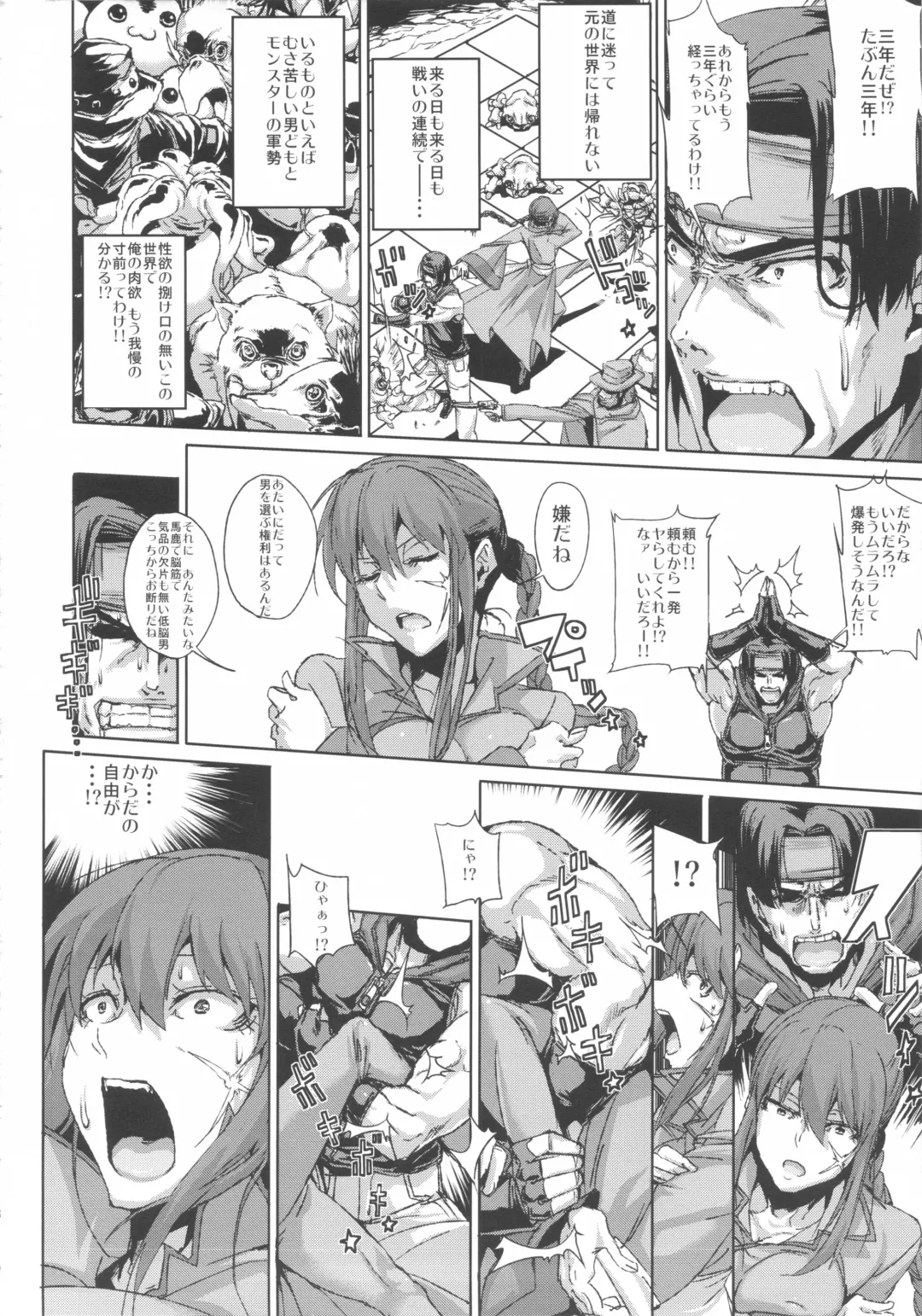 [Souichi] AIBU A AIBU Fhentai - Page 6