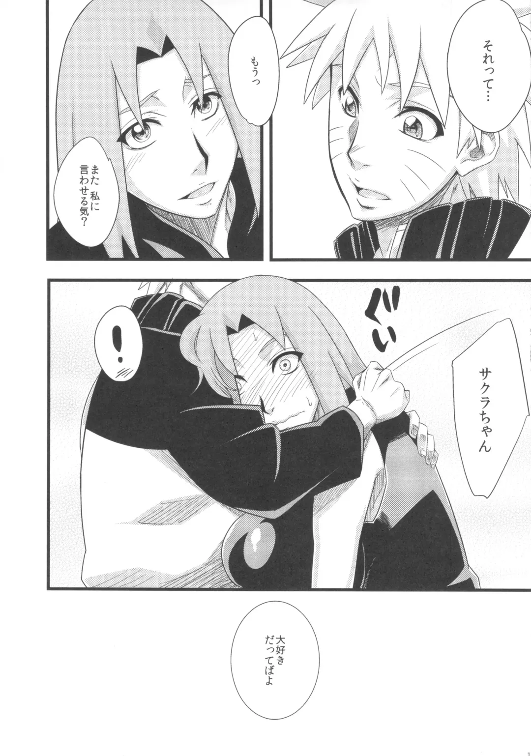 [Sahara Wataru] Koi no Bakadikara Fhentai - Page 13