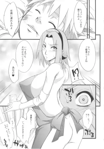 [Sahara Wataru] Koi no Bakadikara Fhentai - Page 35