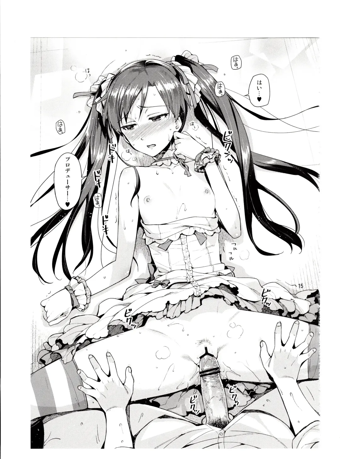 [Otsumami] Chihaya ga Kawai sugi te Gaman Dekinaku Natta...!! Fhentai - Page 14