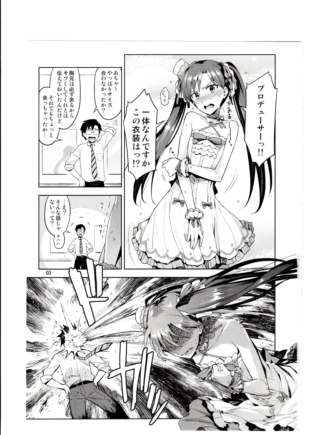 [Otsumami] Chihaya ga Kawai sugi te Gaman Dekinaku Natta...!! Fhentai - Page 2