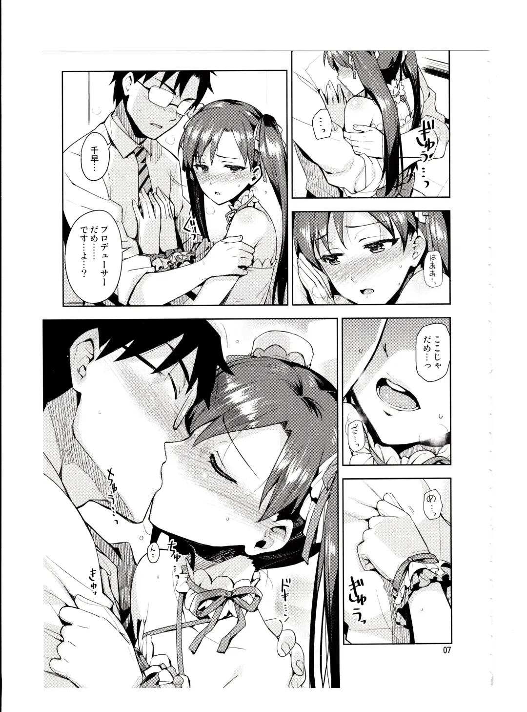 [Otsumami] Chihaya ga Kawai sugi te Gaman Dekinaku Natta...!! Fhentai - Page 6