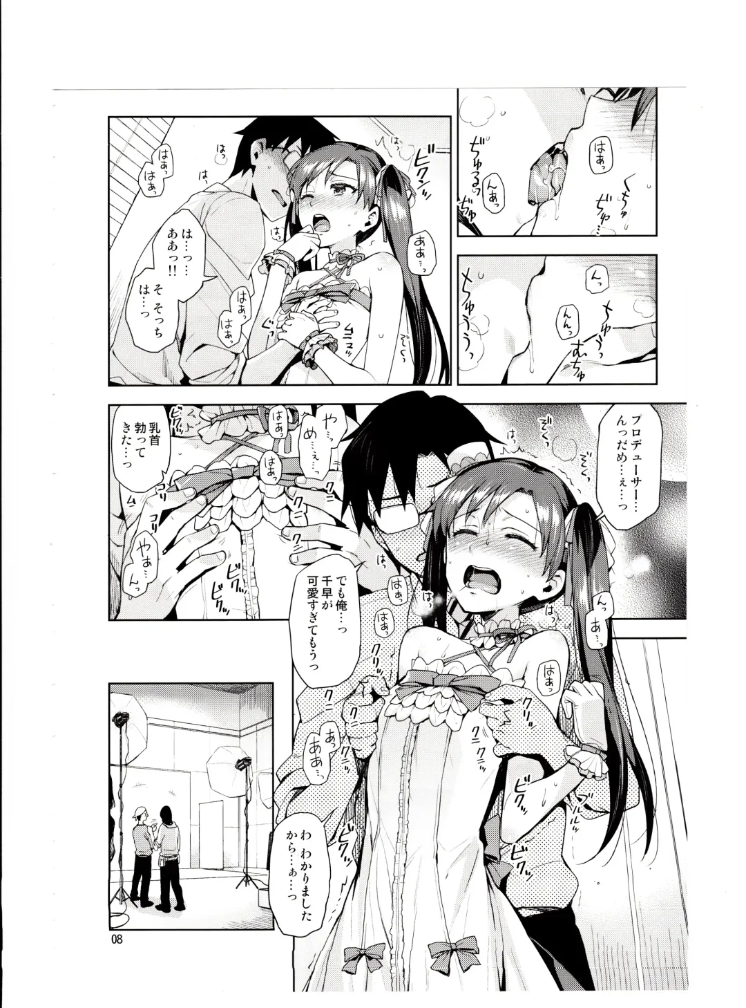[Otsumami] Chihaya ga Kawai sugi te Gaman Dekinaku Natta...!! Fhentai - Page 7
