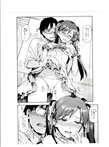 [Otsumami] Chihaya ga Kawai sugi te Gaman Dekinaku Natta...!! Fhentai - Page 11