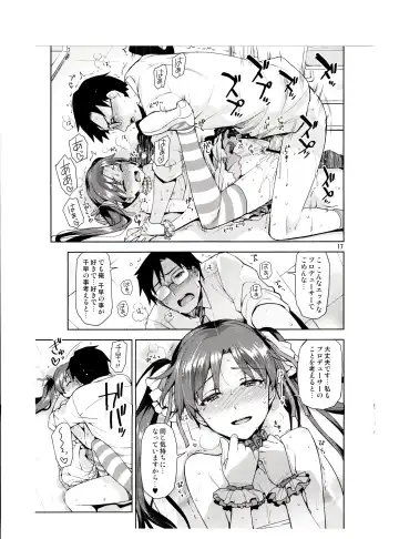 [Otsumami] Chihaya ga Kawai sugi te Gaman Dekinaku Natta...!! Fhentai - Page 16