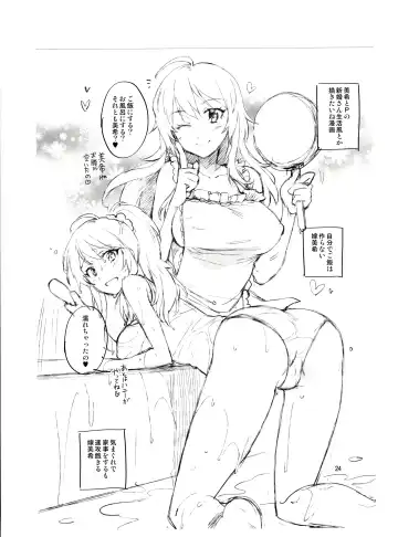 [Otsumami] Chihaya ga Kawai sugi te Gaman Dekinaku Natta...!! Fhentai - Page 23