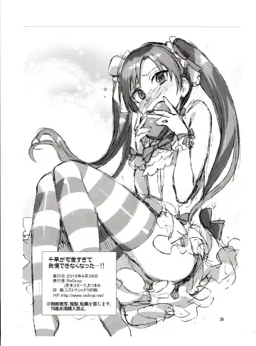 [Otsumami] Chihaya ga Kawai sugi te Gaman Dekinaku Natta...!! Fhentai - Page 25