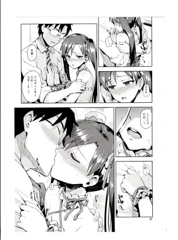 [Otsumami] Chihaya ga Kawai sugi te Gaman Dekinaku Natta...!! Fhentai - Page 6