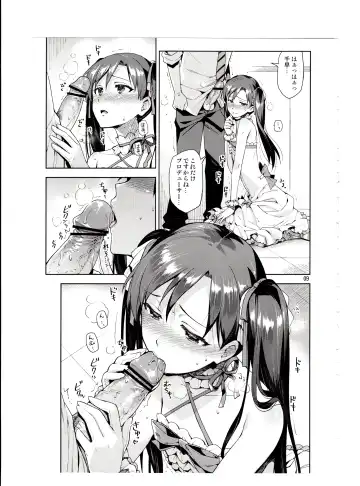[Otsumami] Chihaya ga Kawai sugi te Gaman Dekinaku Natta...!! Fhentai - Page 8