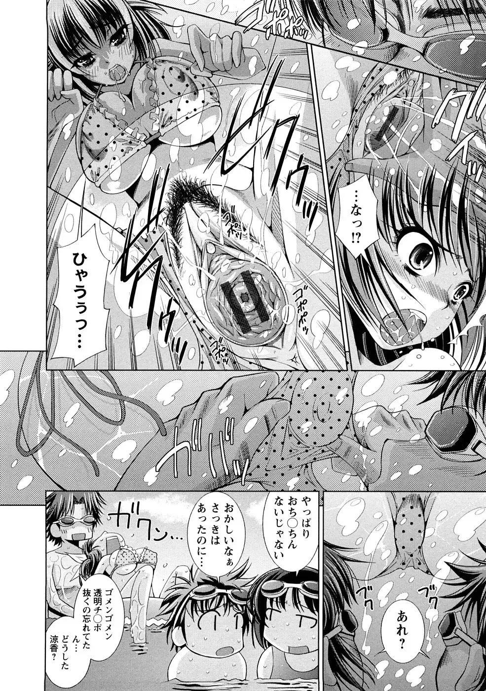 [Maihara Matsuge] Yuuwaku Triangle Fhentai - Page 101