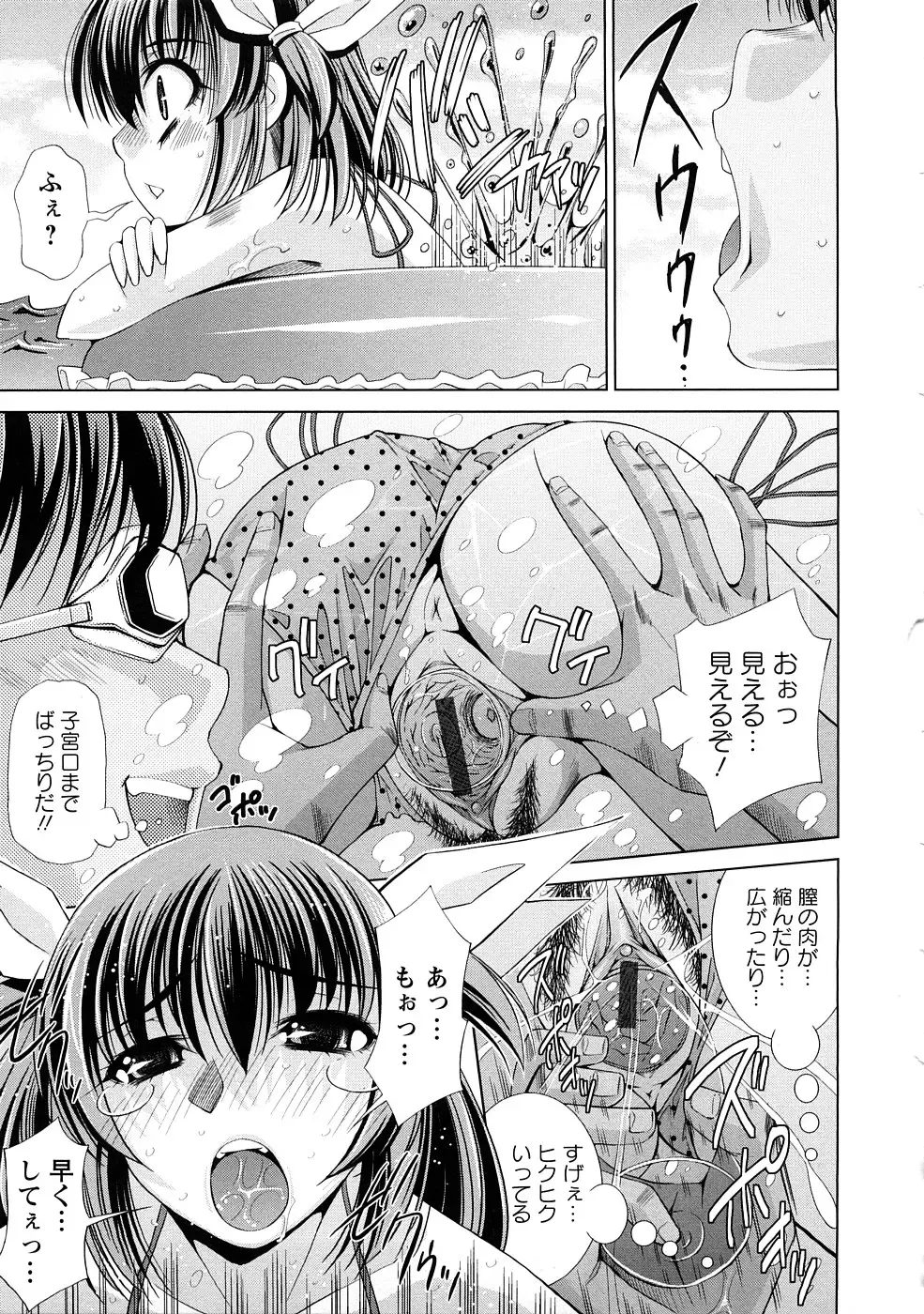 [Maihara Matsuge] Yuuwaku Triangle Fhentai - Page 104