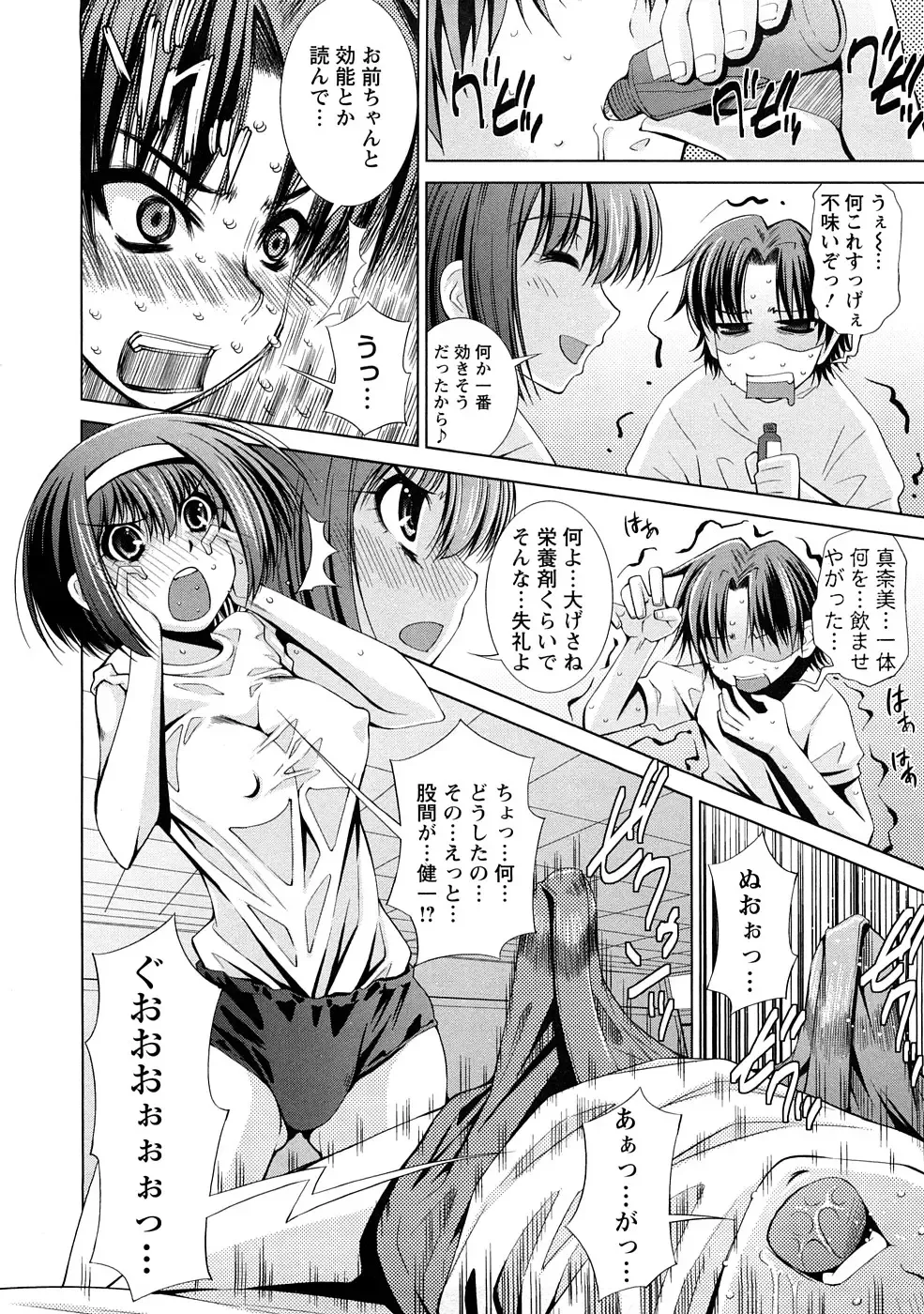 [Maihara Matsuge] Yuuwaku Triangle Fhentai - Page 113