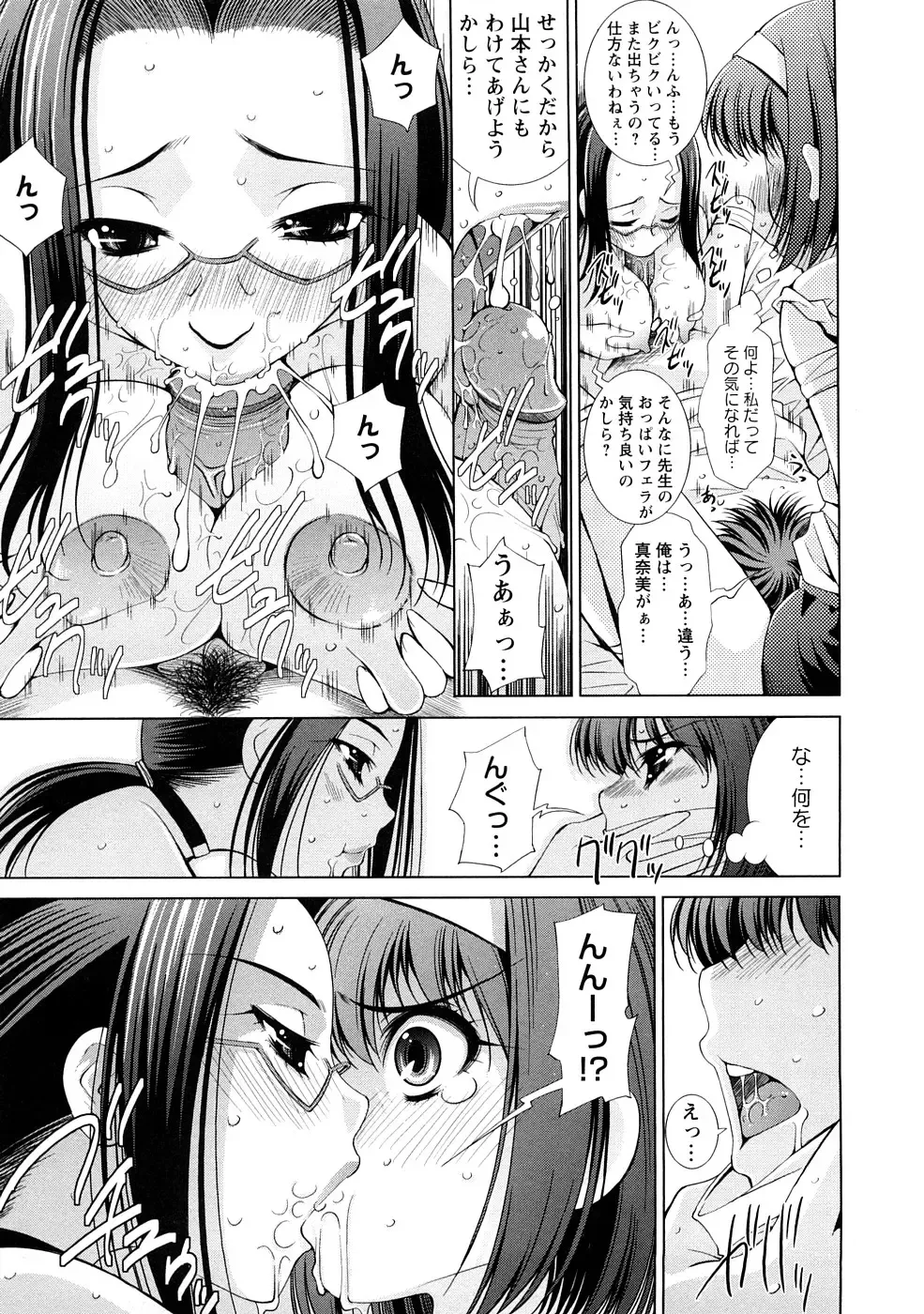 [Maihara Matsuge] Yuuwaku Triangle Fhentai - Page 118