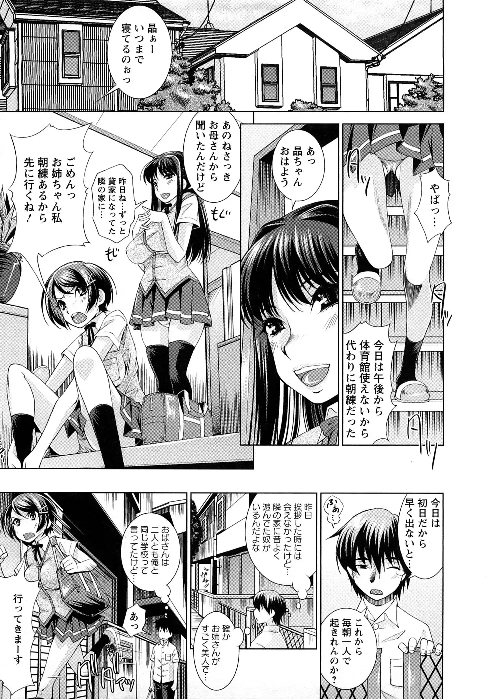 [Maihara Matsuge] Yuuwaku Triangle Fhentai - Page 12