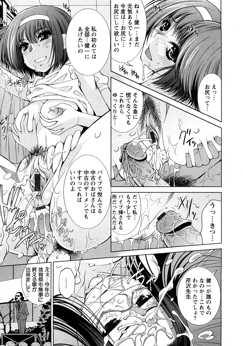 [Maihara Matsuge] Yuuwaku Triangle Fhentai - Page 128