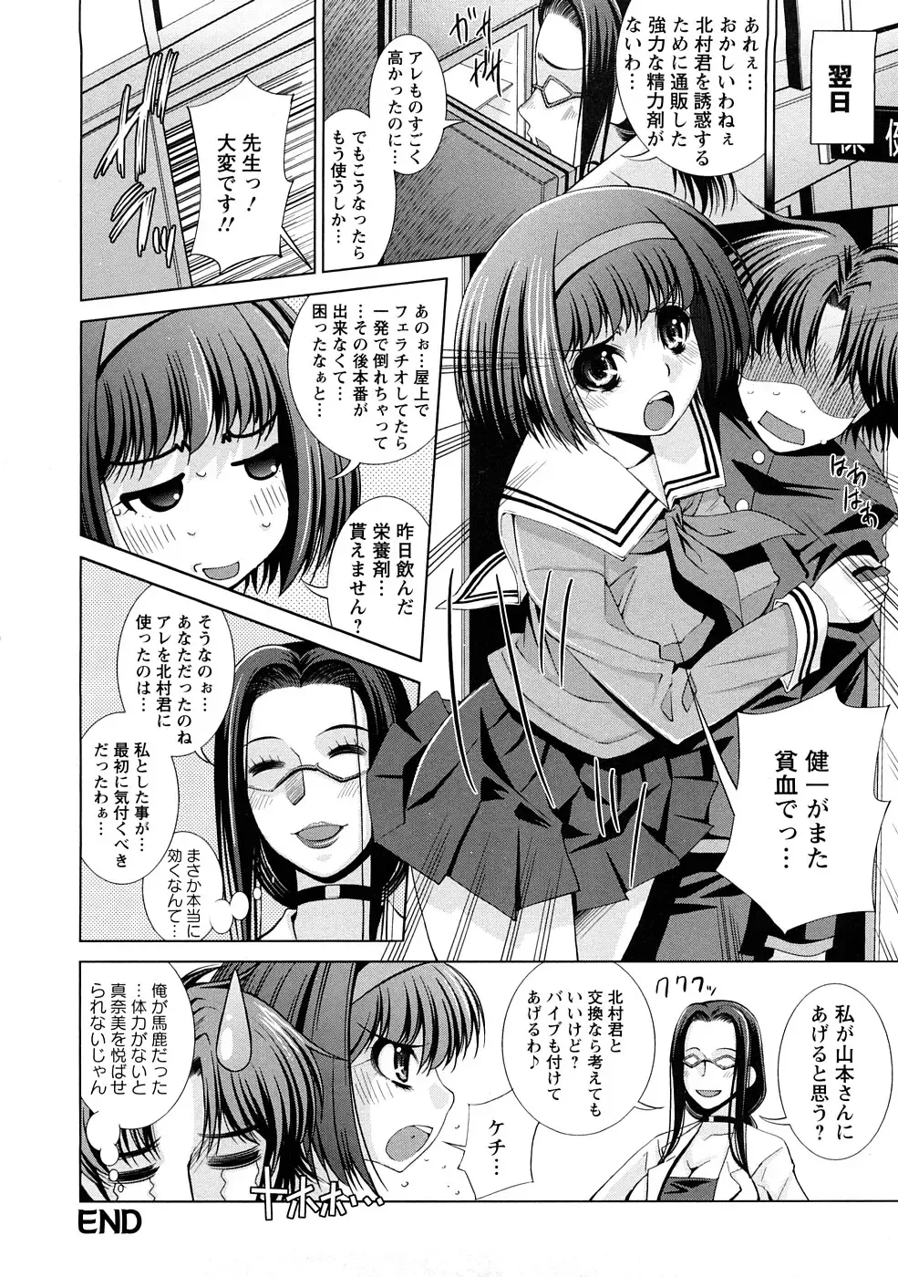 [Maihara Matsuge] Yuuwaku Triangle Fhentai - Page 129