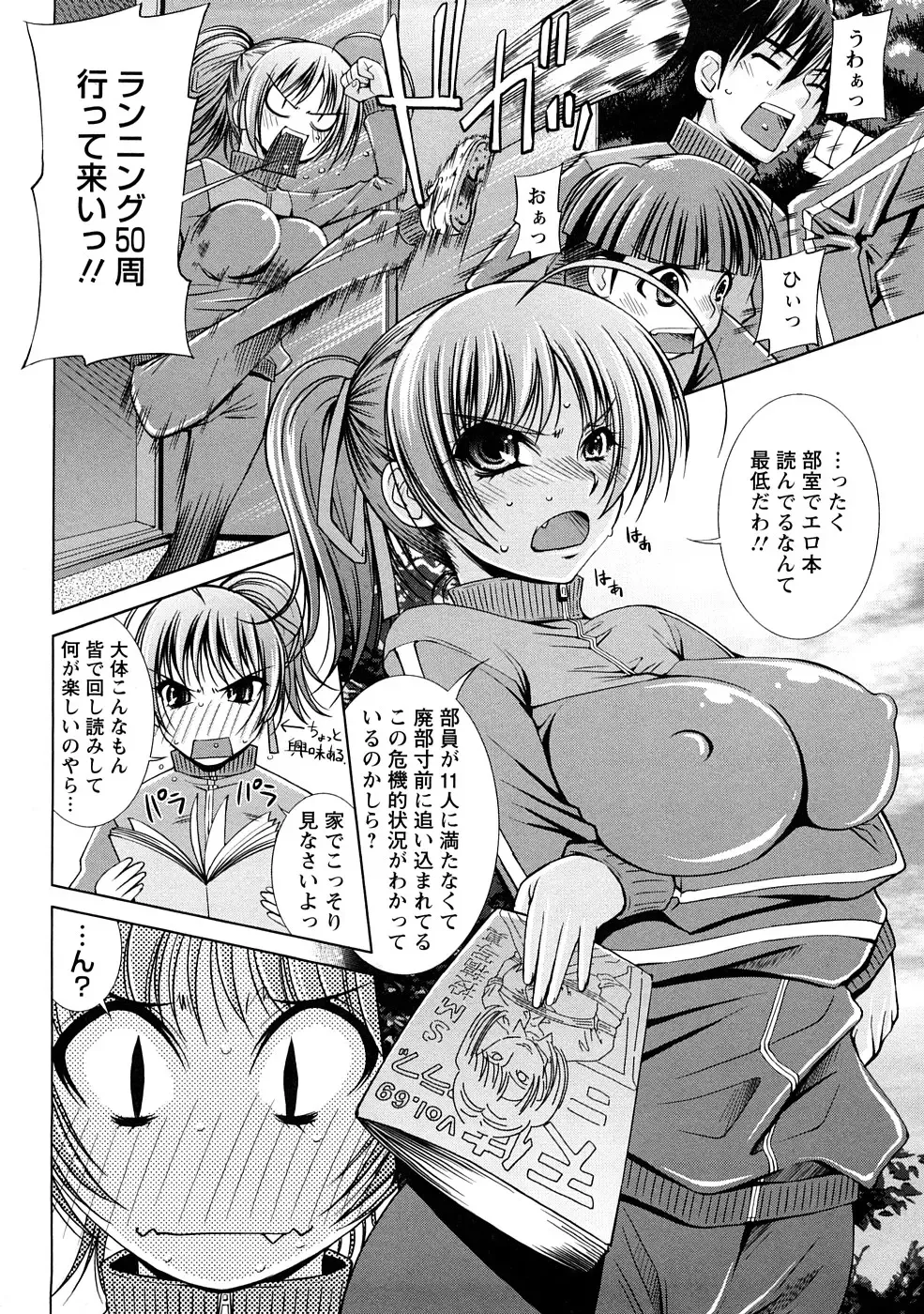 [Maihara Matsuge] Yuuwaku Triangle Fhentai - Page 131