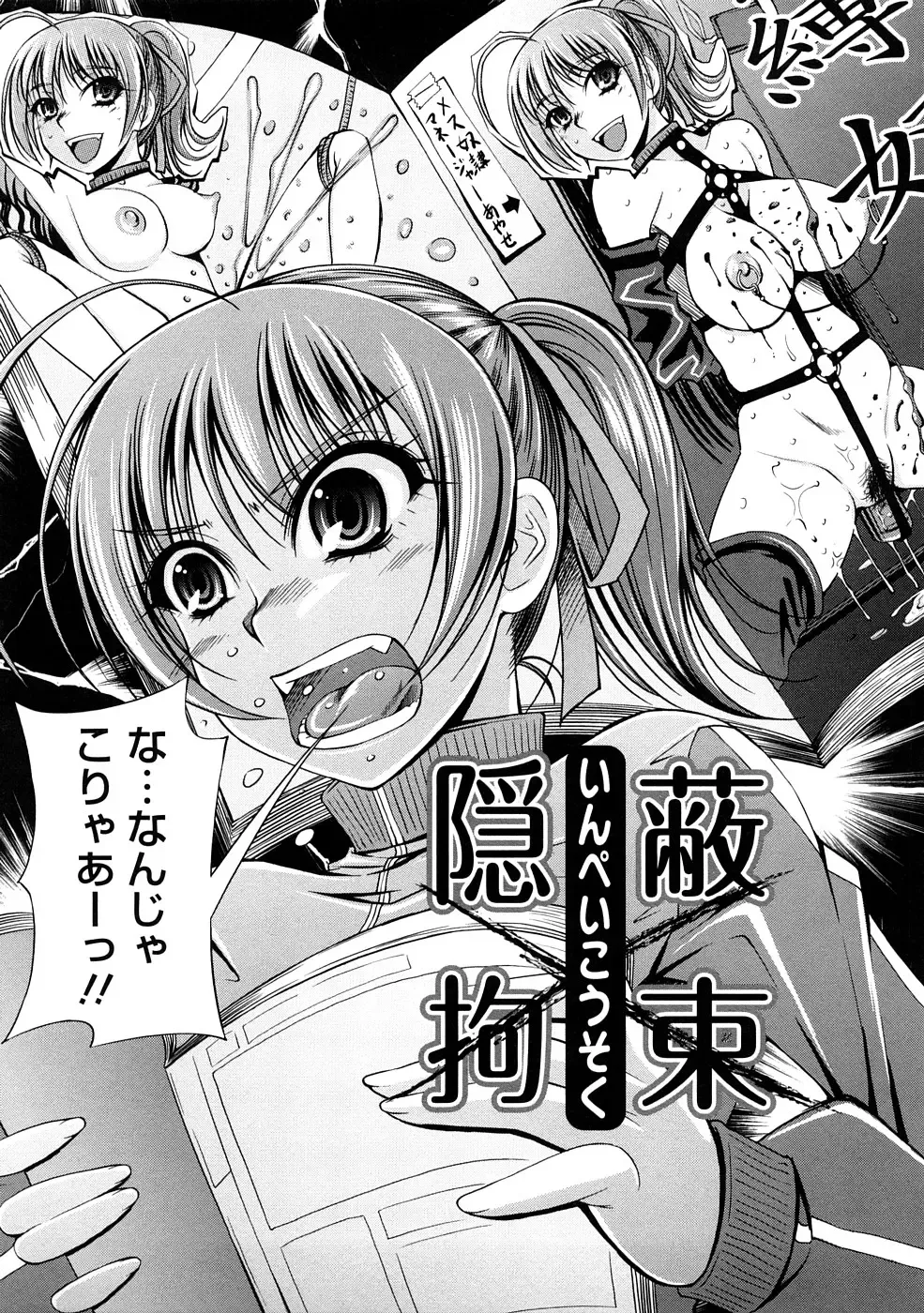 [Maihara Matsuge] Yuuwaku Triangle Fhentai - Page 132