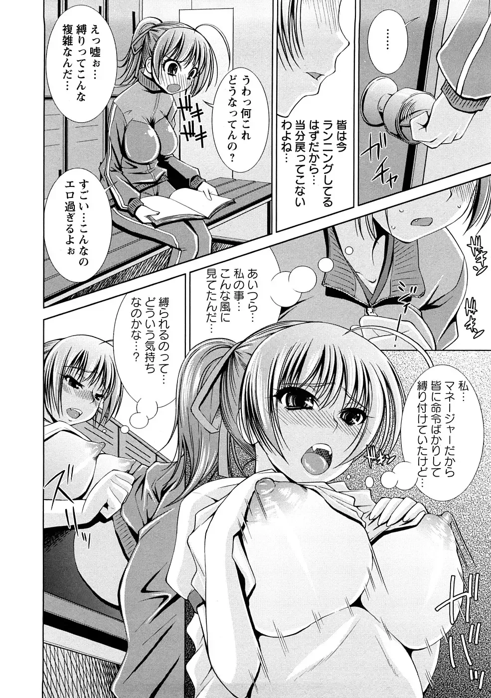 [Maihara Matsuge] Yuuwaku Triangle Fhentai - Page 133