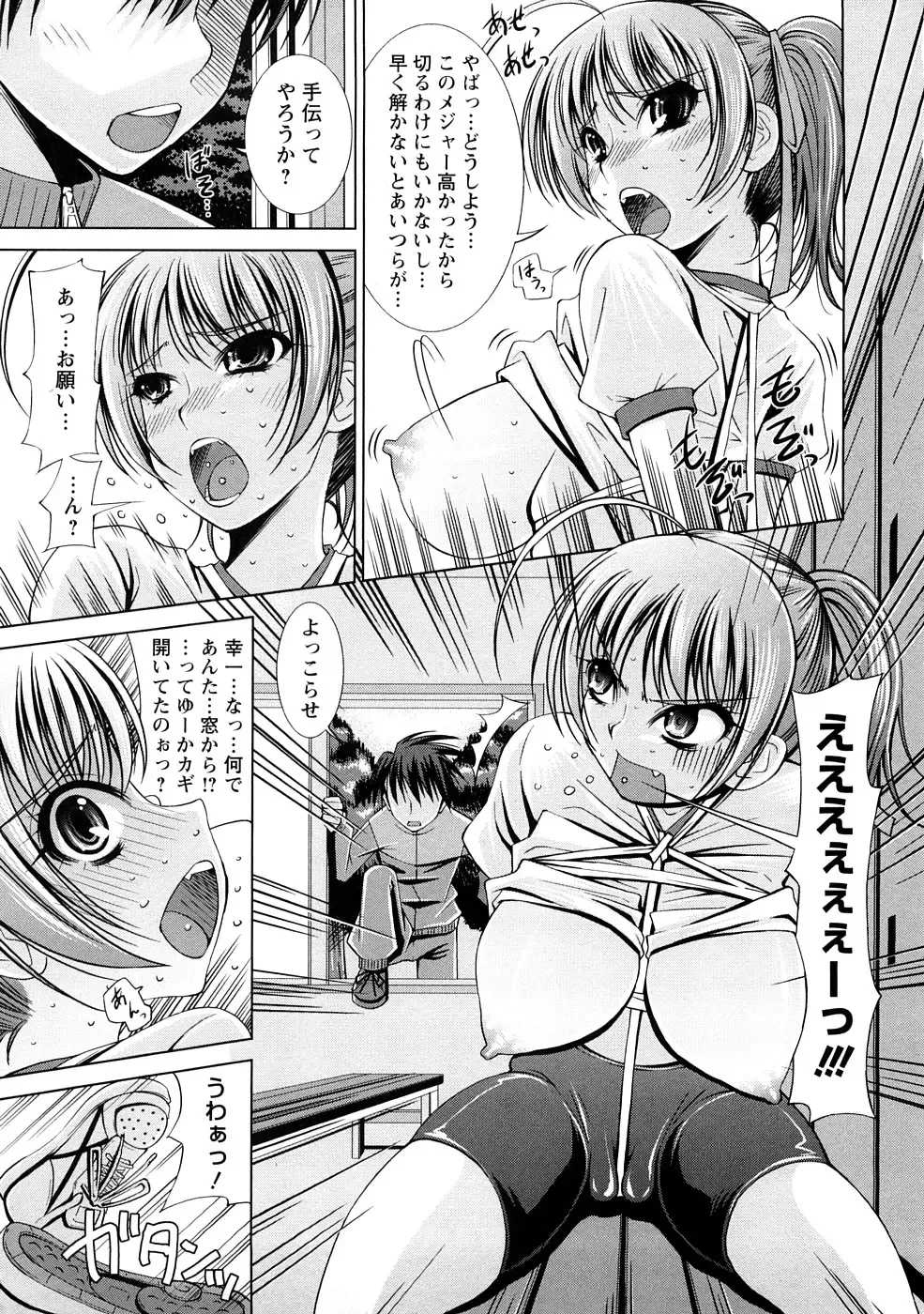 [Maihara Matsuge] Yuuwaku Triangle Fhentai - Page 136