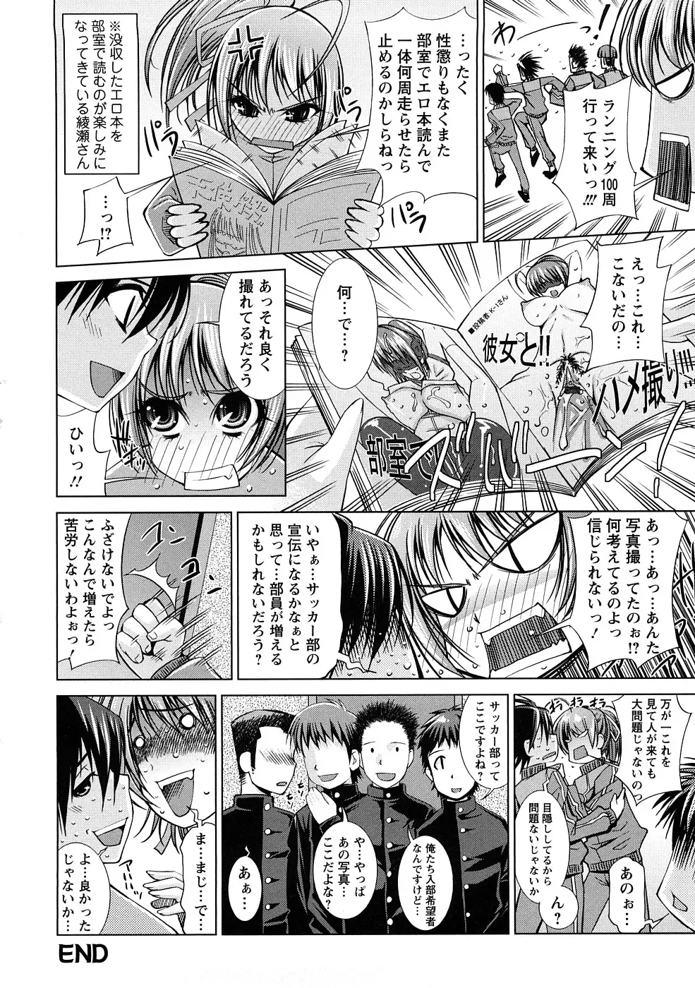 [Maihara Matsuge] Yuuwaku Triangle Fhentai - Page 149