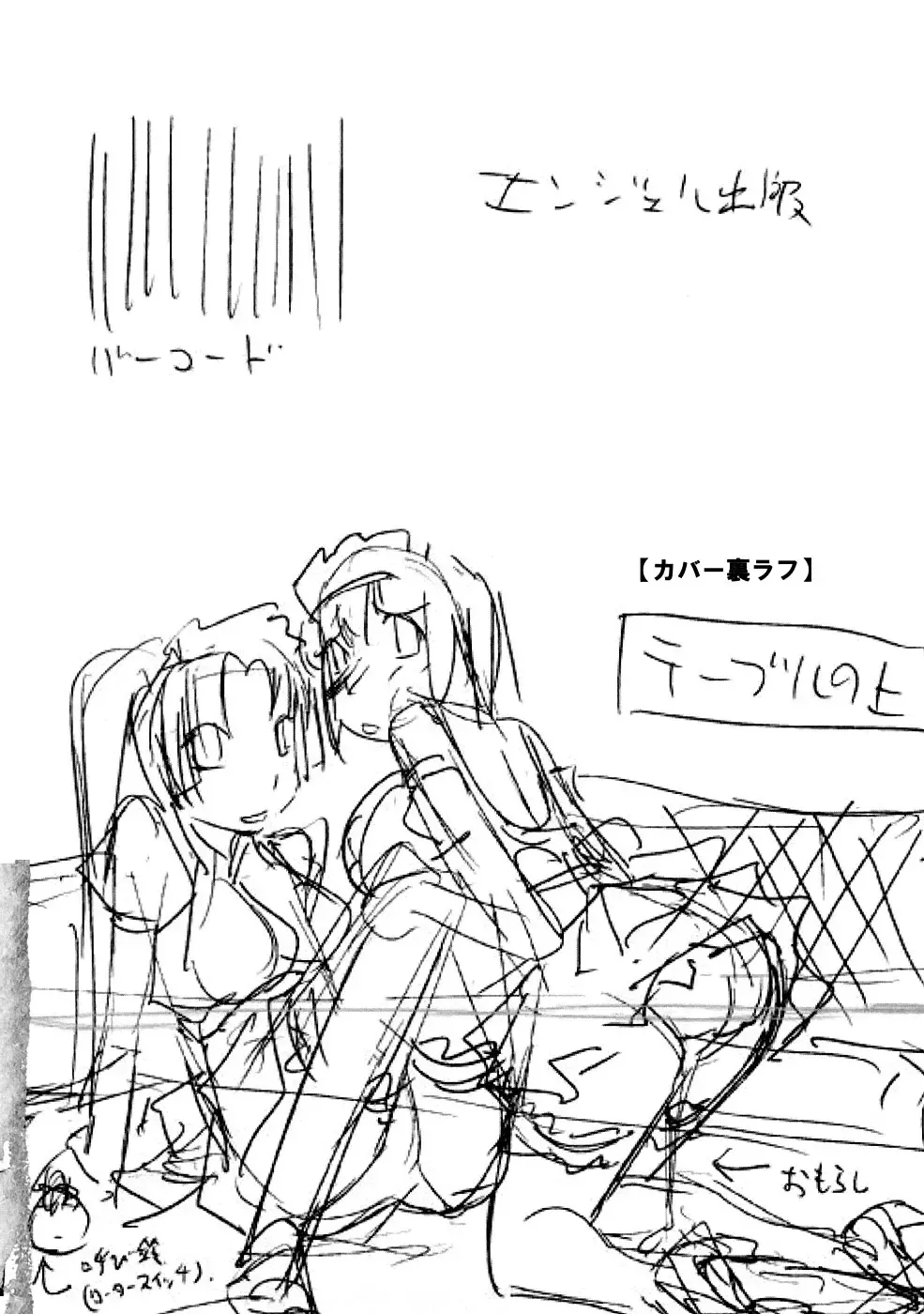 [Maihara Matsuge] Yuuwaku Triangle Fhentai - Page 151